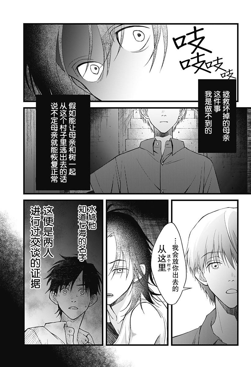 第05话32