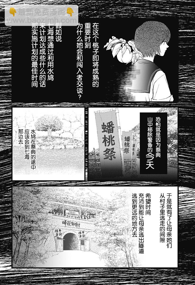 第05话33