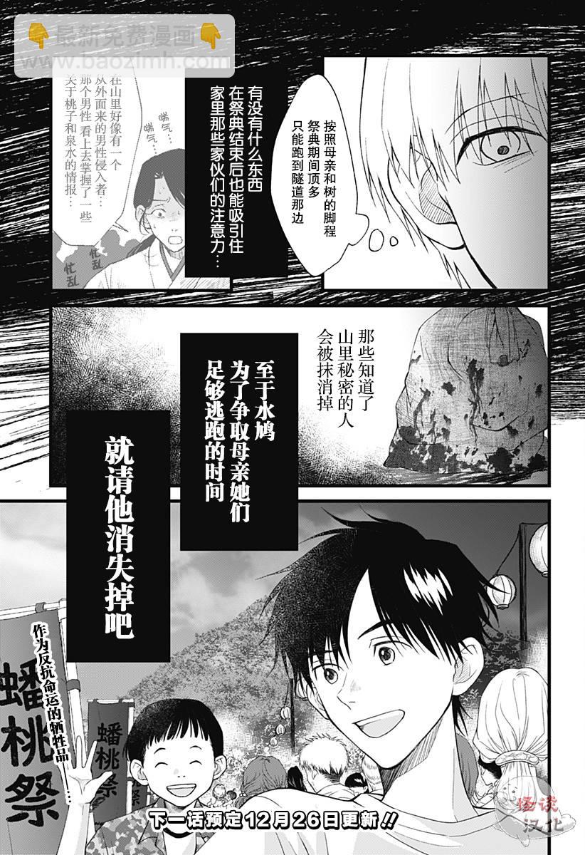 第05话34