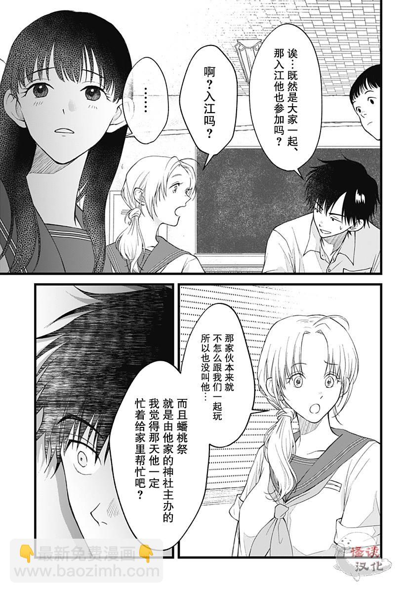 第05话4