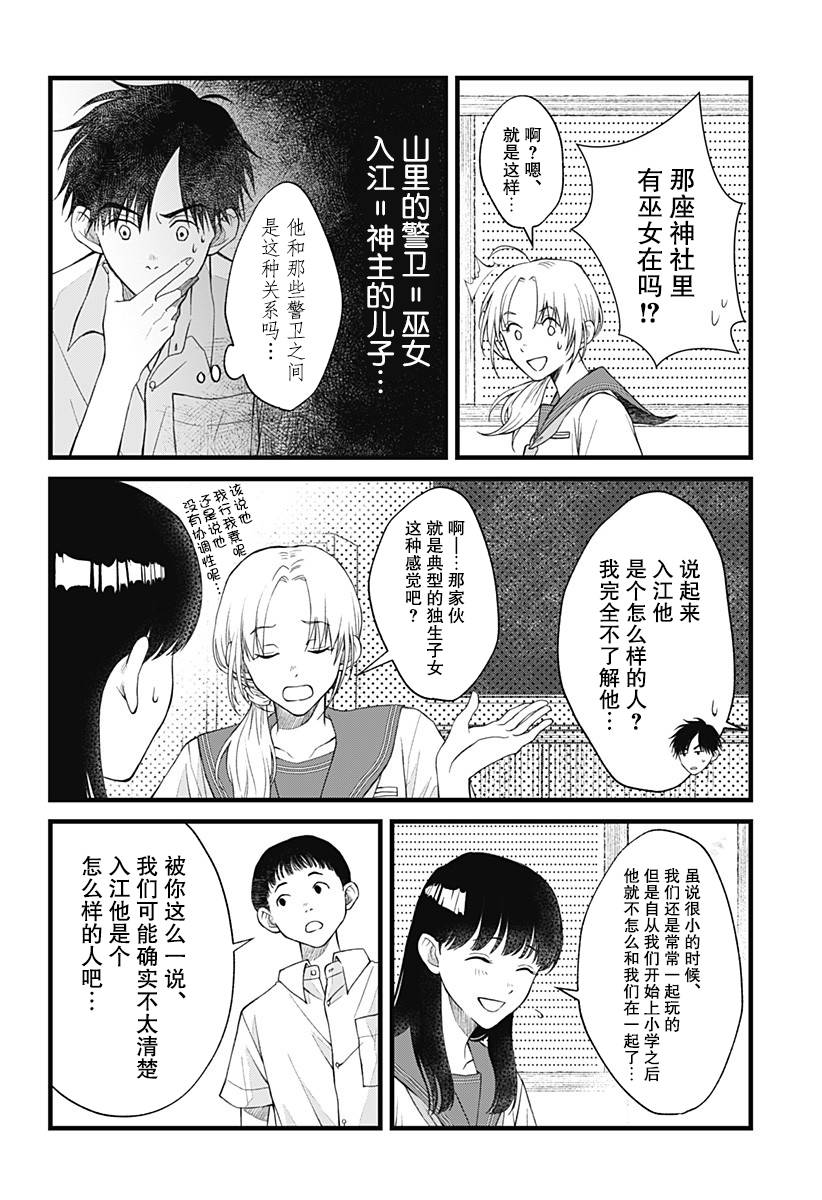 第05话5