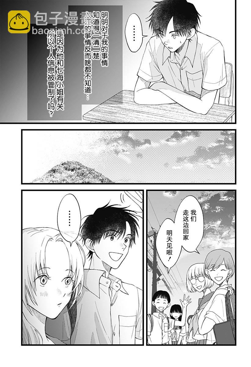 第05话6