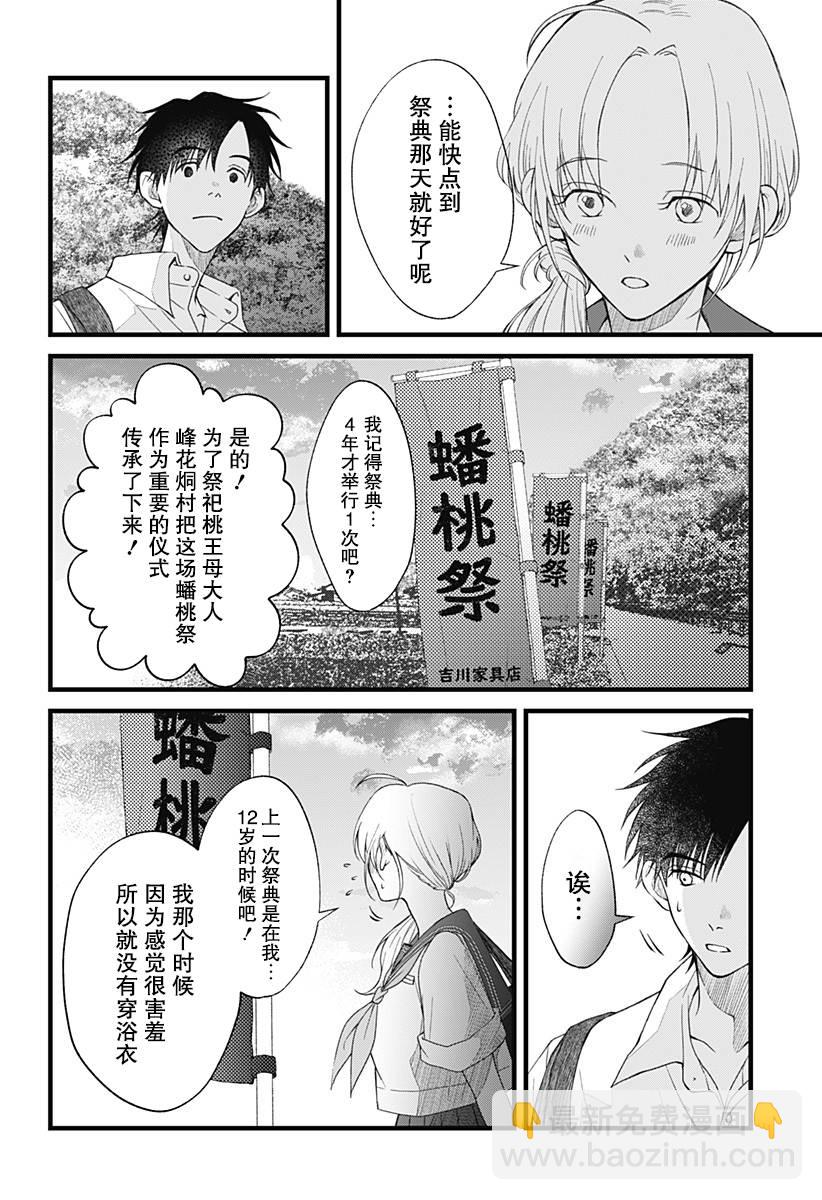 第05话7