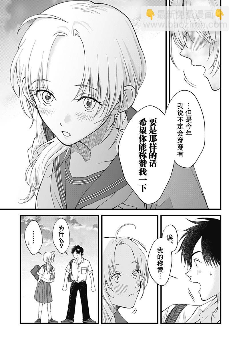 第05话8