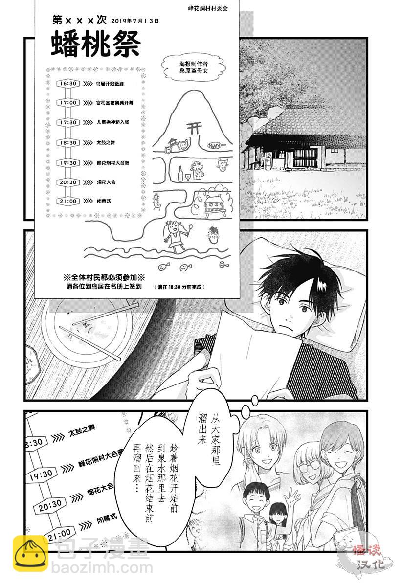 第05话9