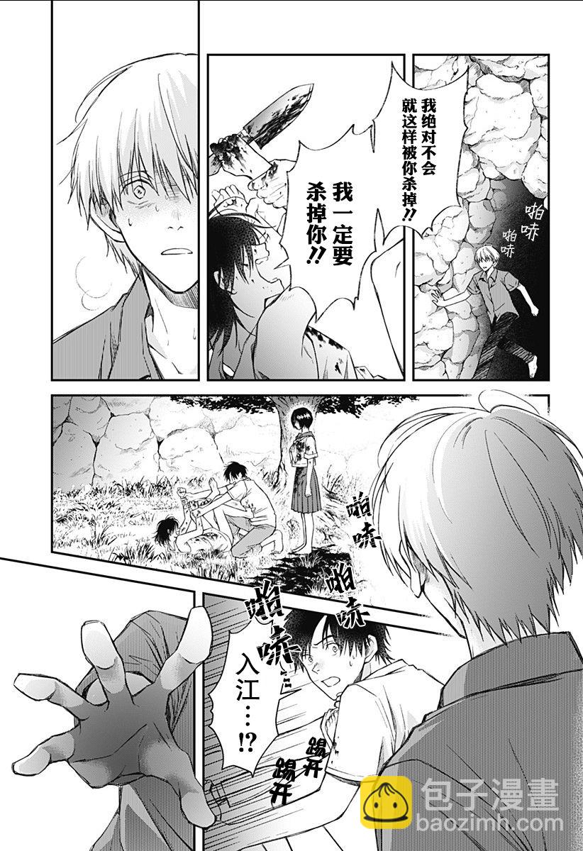 第08话10