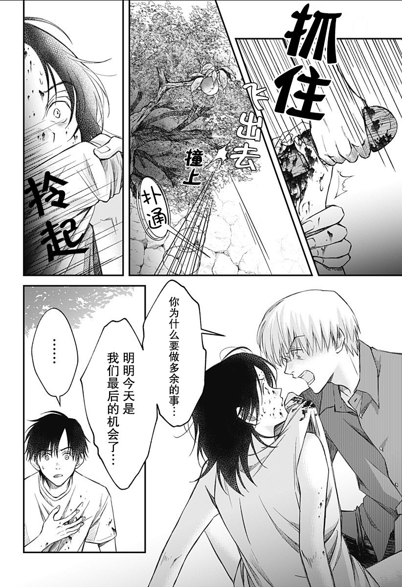 第08话11