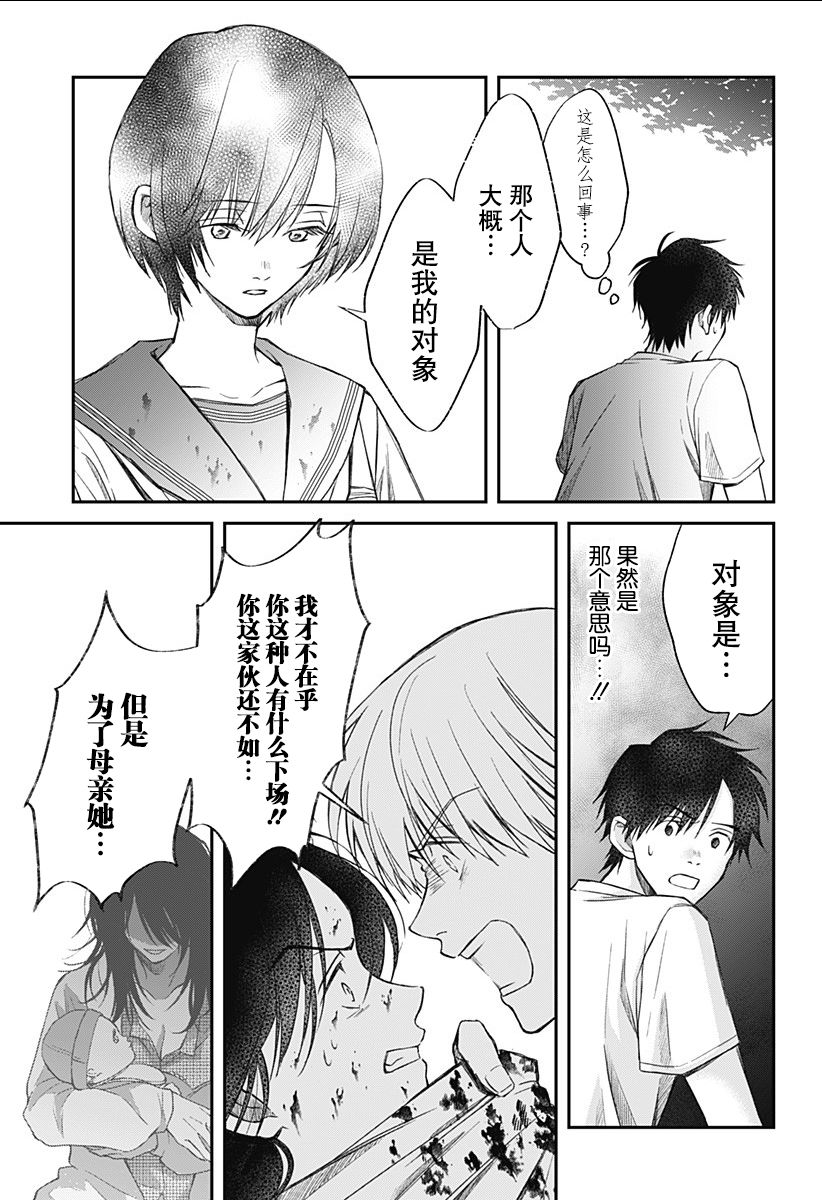第08话12