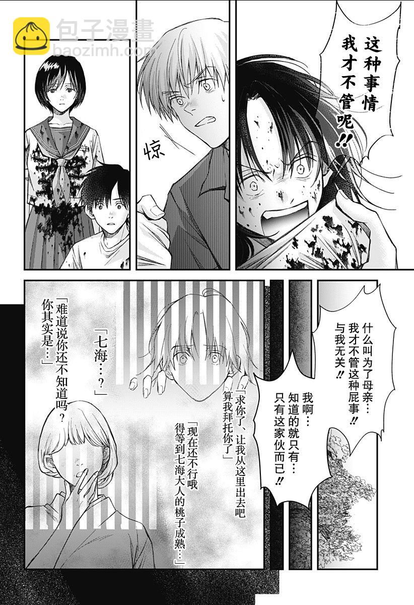 第08话13