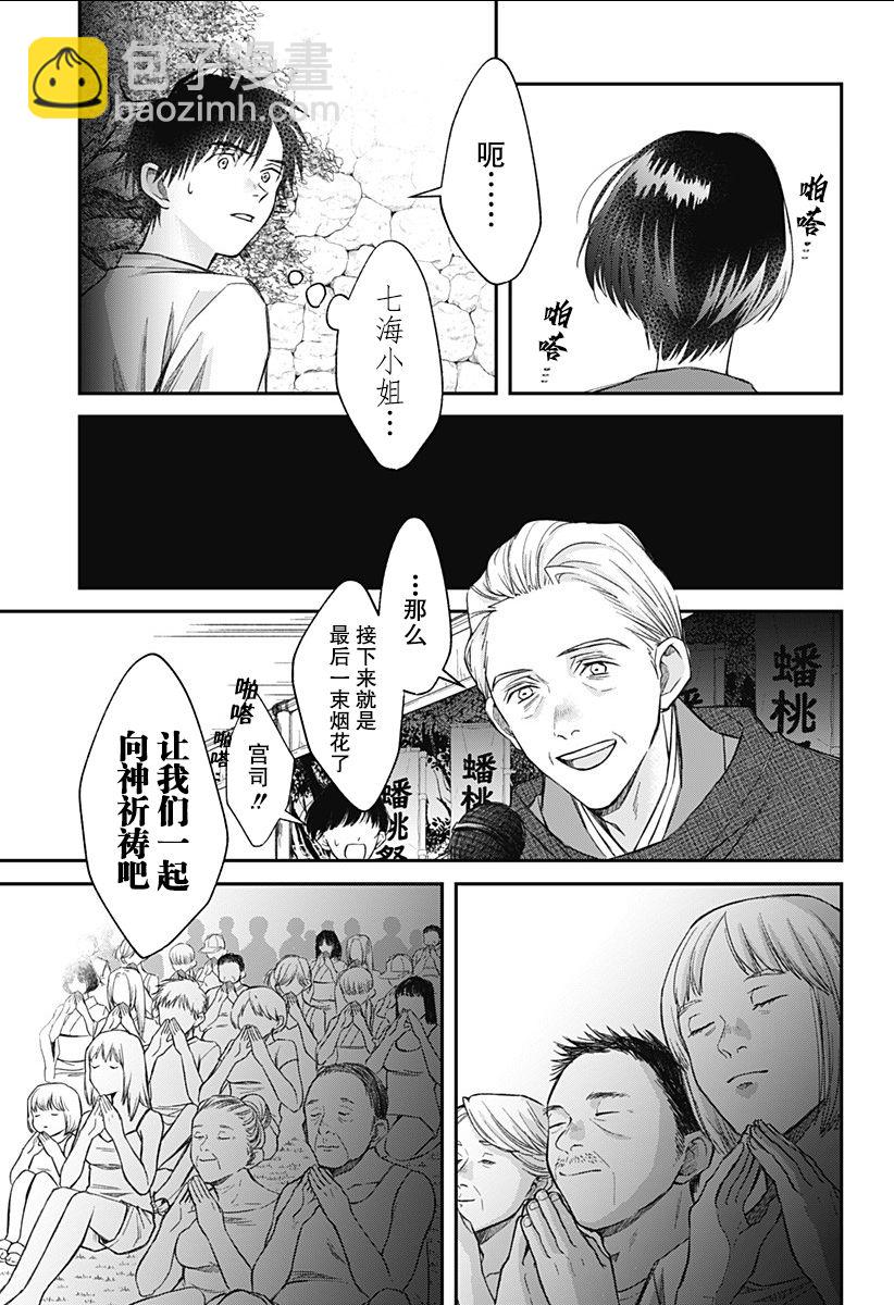 第08话16