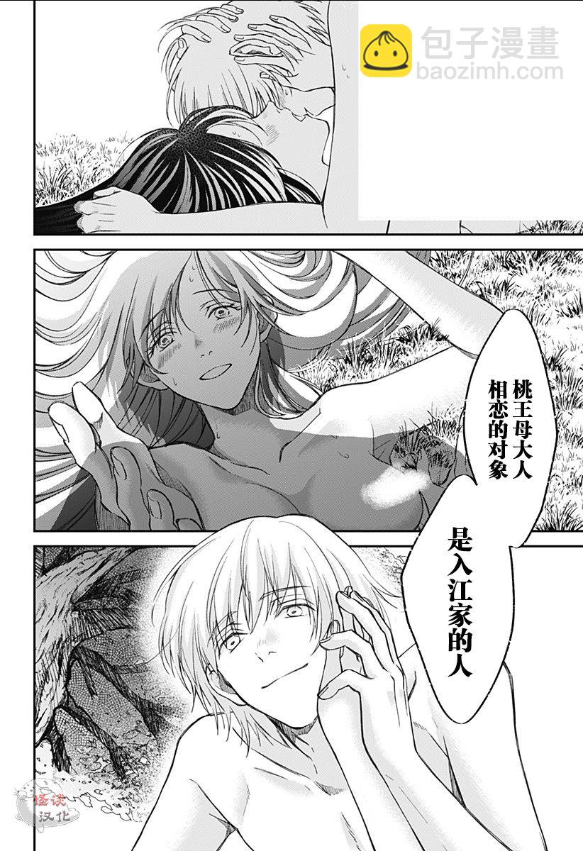 第08话19