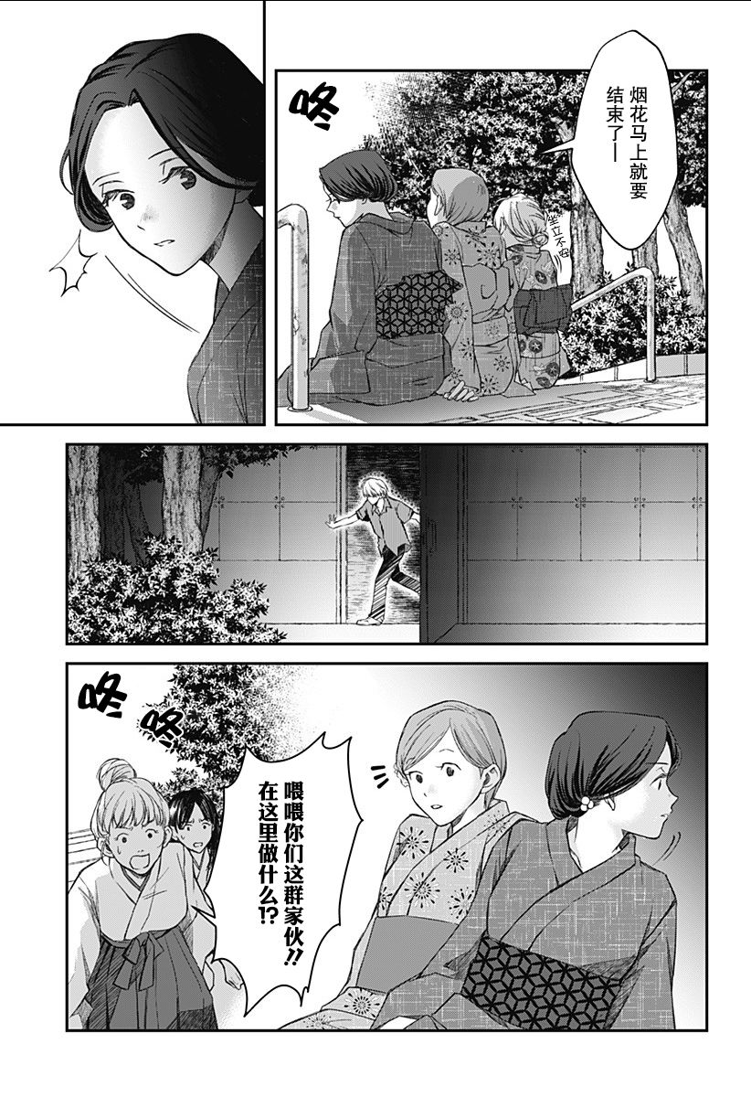 第08话2