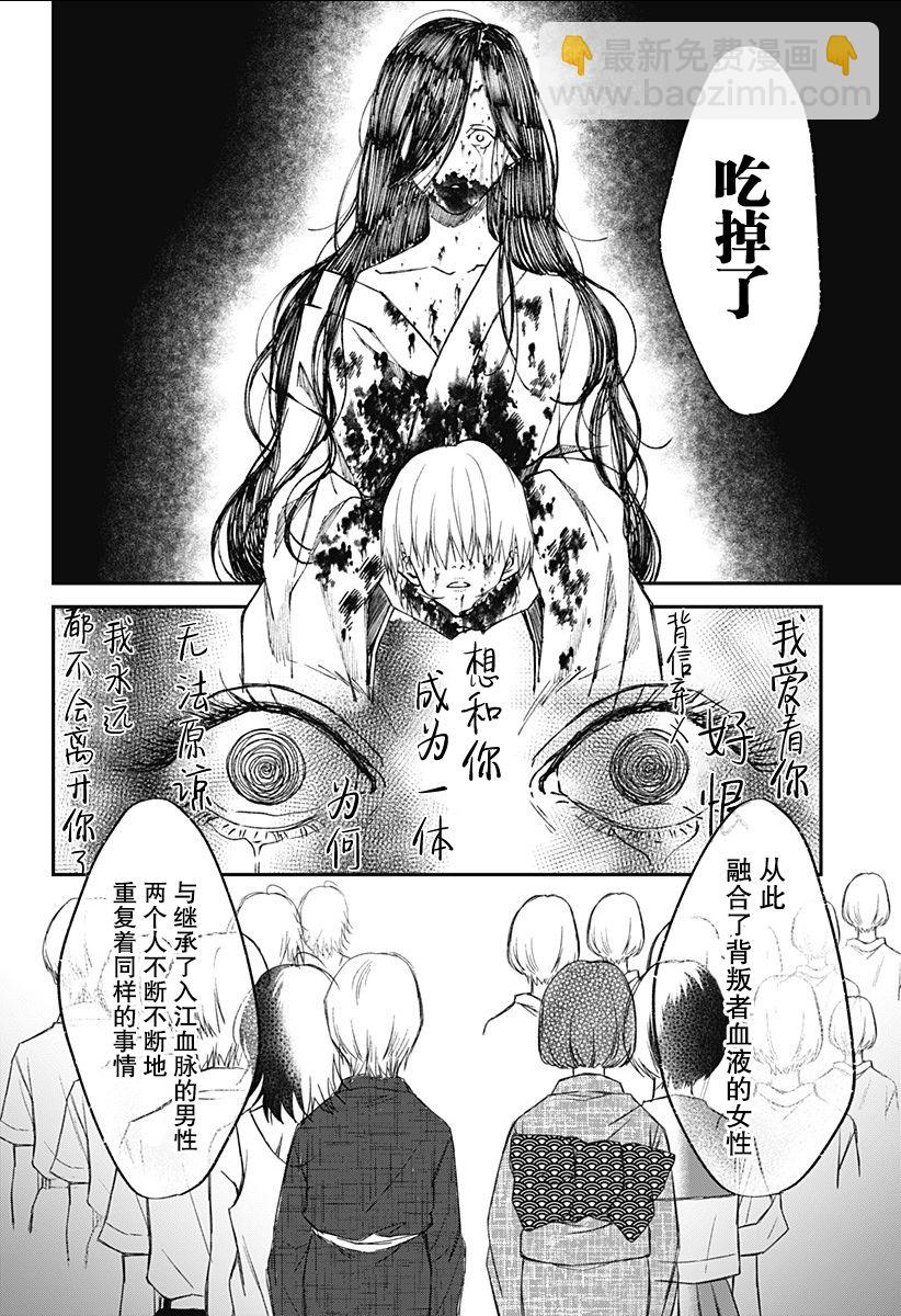 第08话21