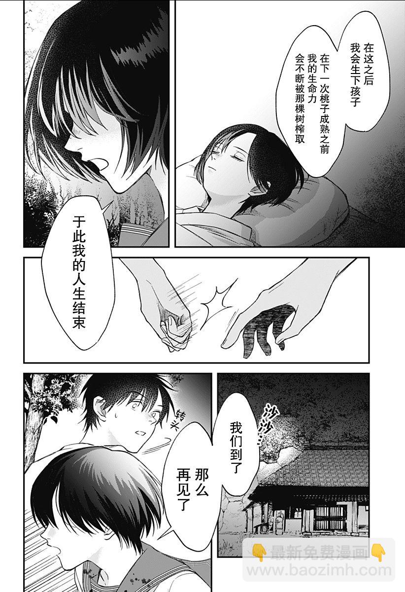 第08话23