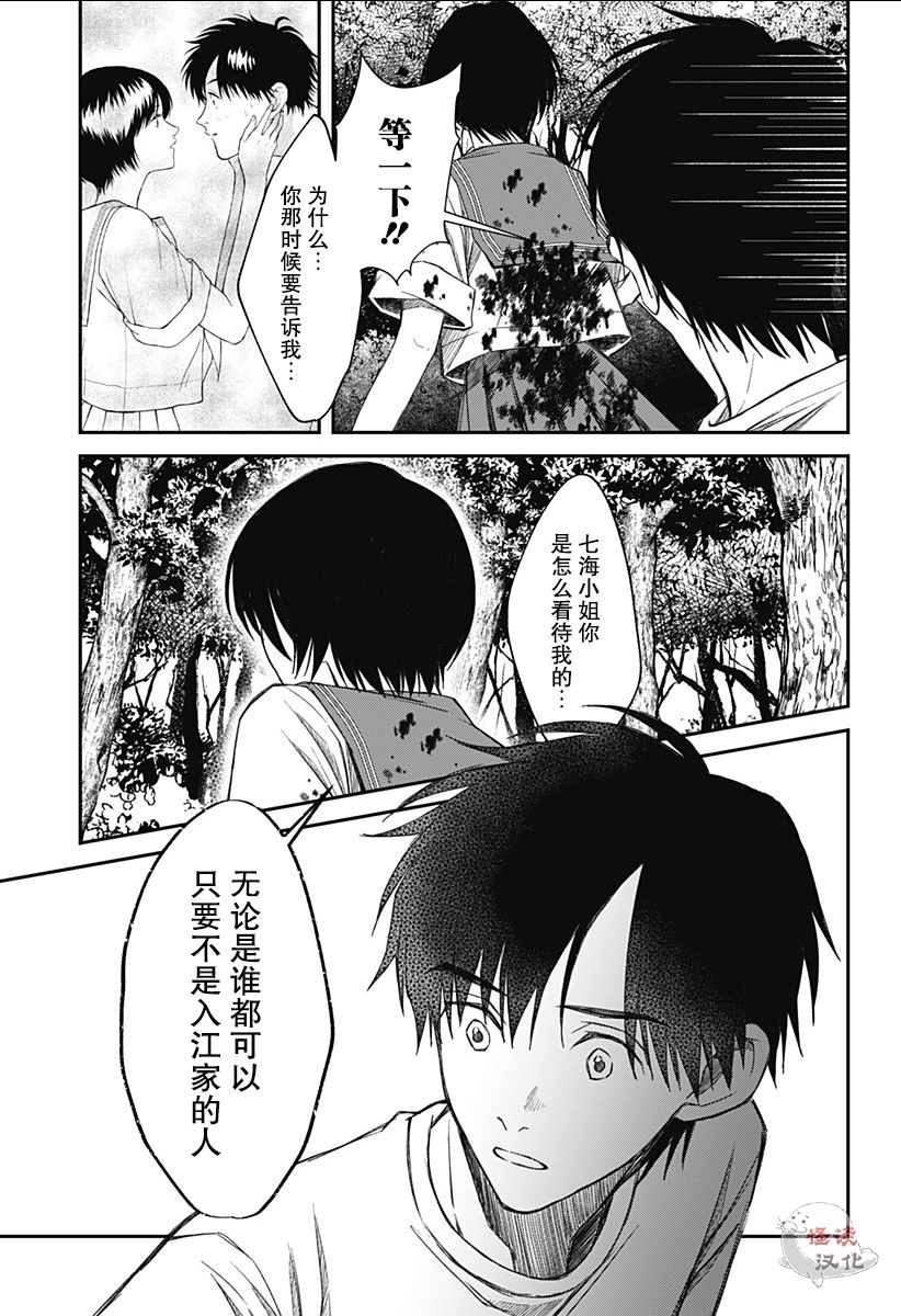 第08话24