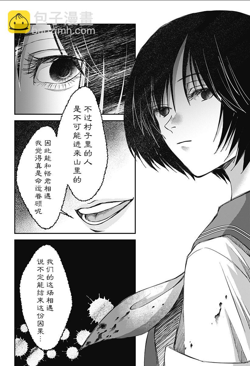 第08话25