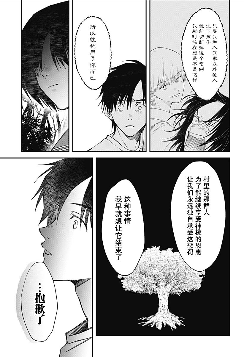 第08话26