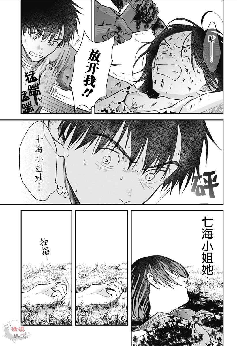 第08话4