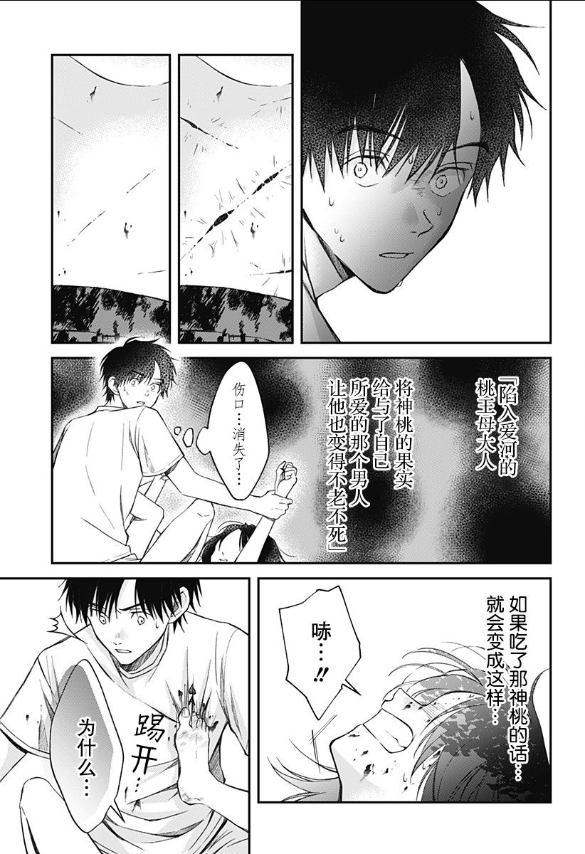 第08话8