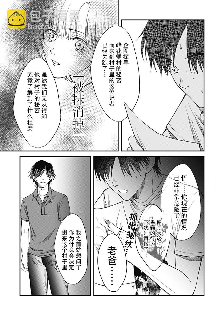 第10话10