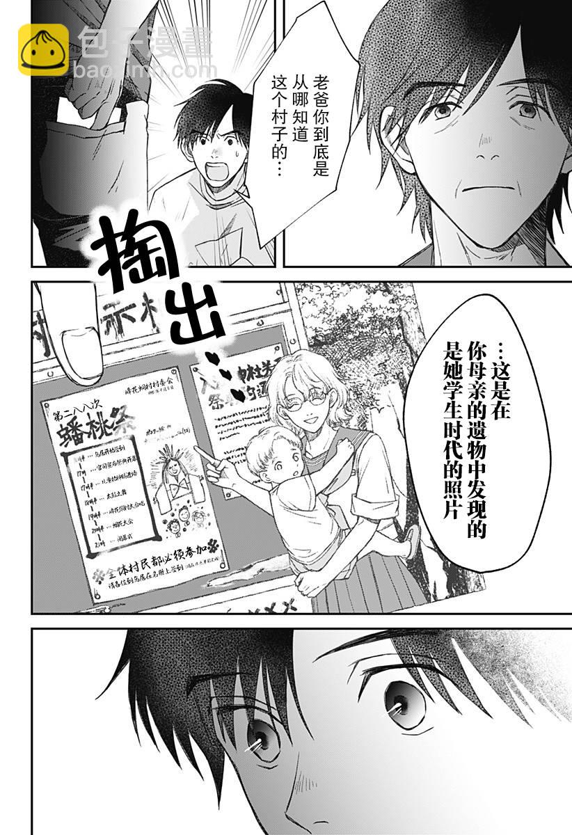 第10话11