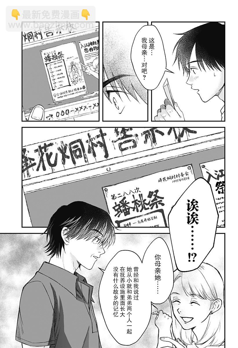 第10话12