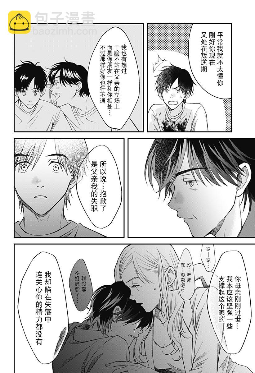 第10话17