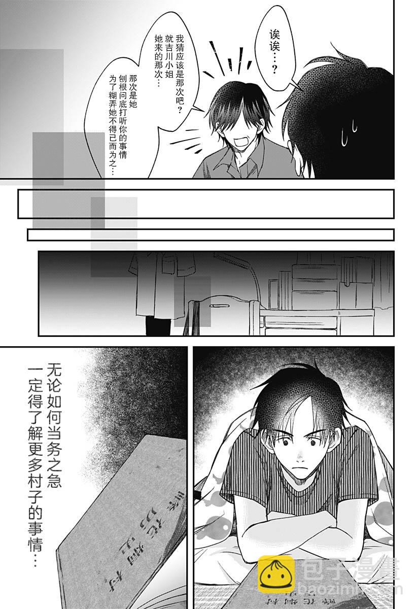 第10话22