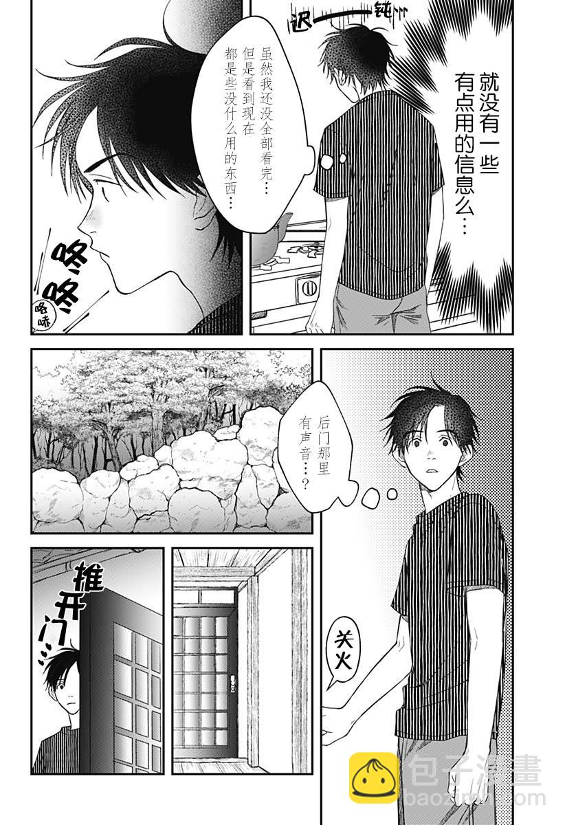 第10话27