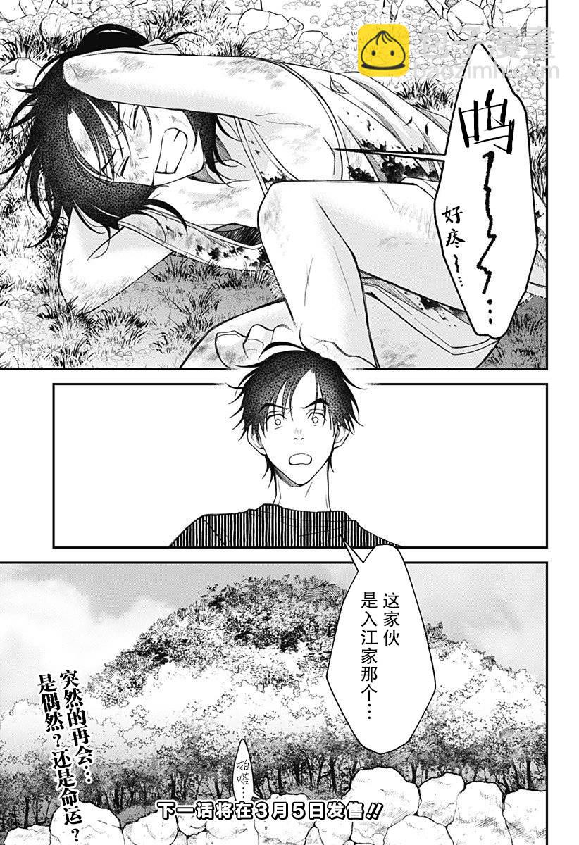 第10话28