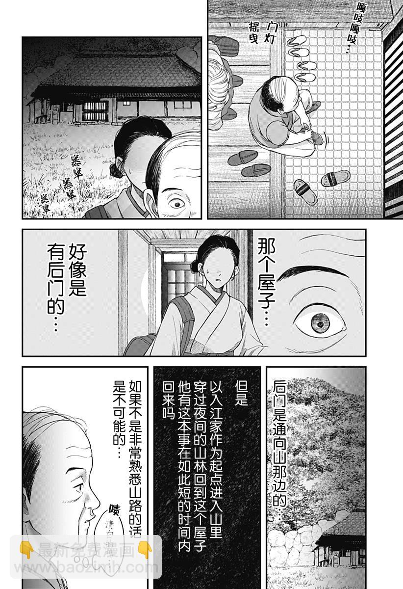 第10话3