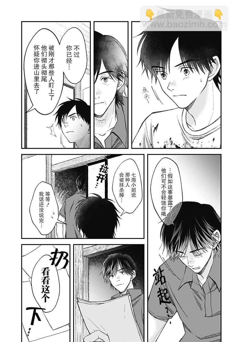 第10话6