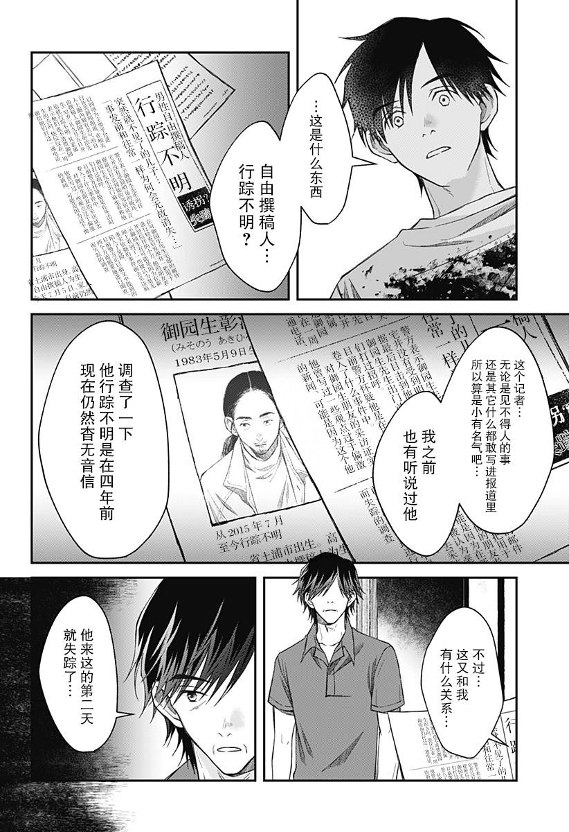 第10话7