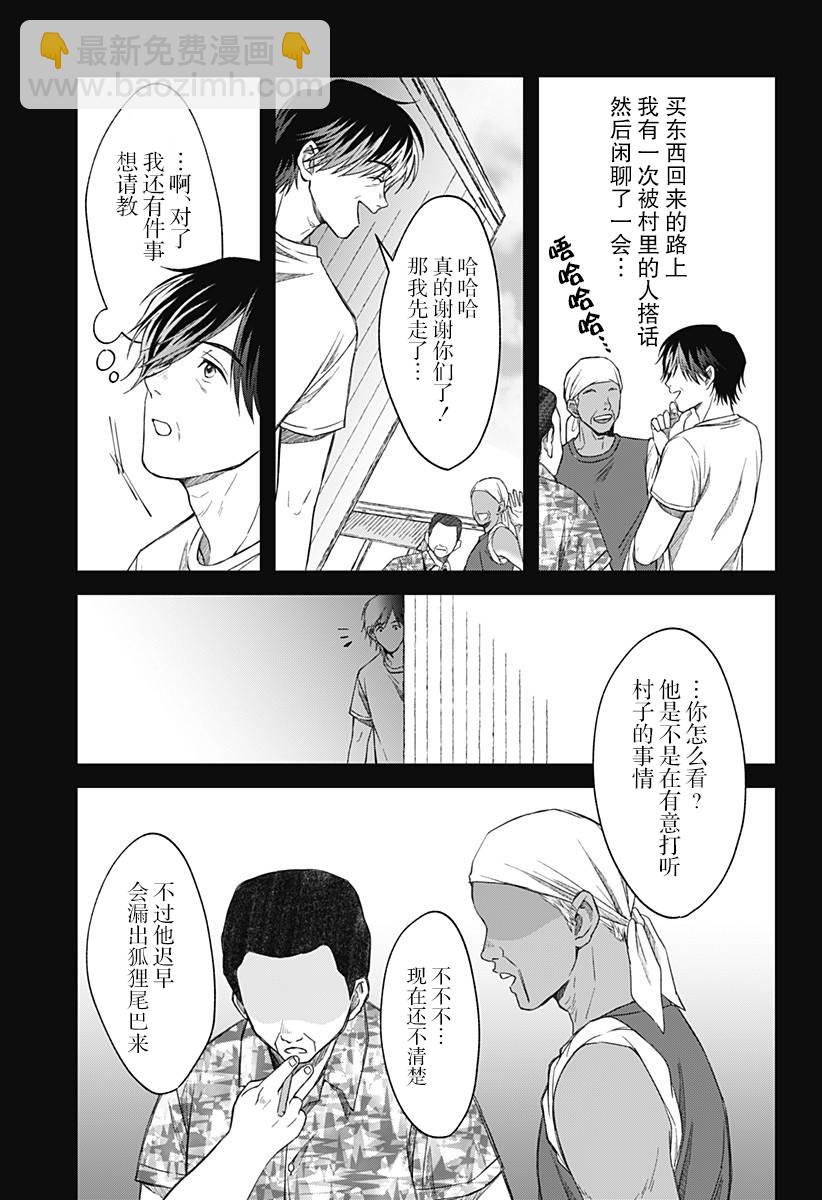 第10话8