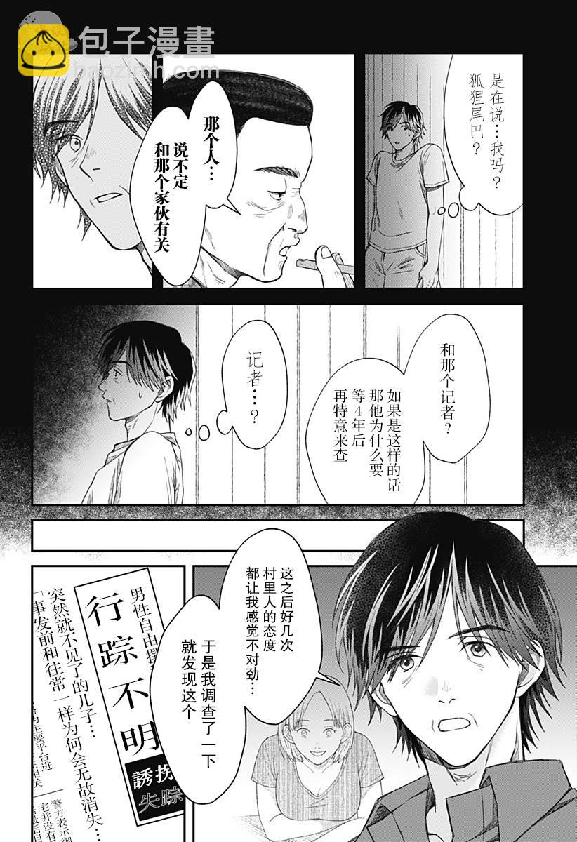 第10话9