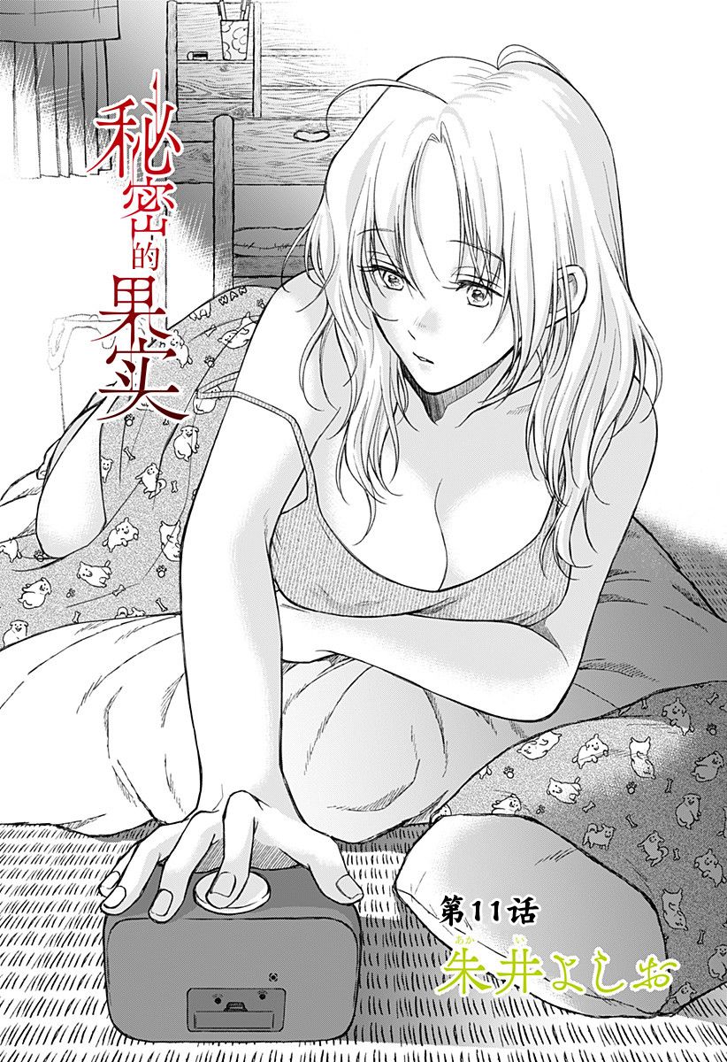 第11话0