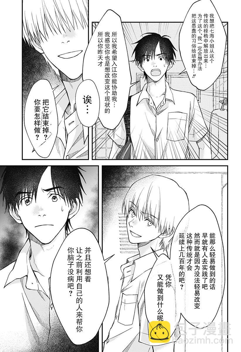 第11话10