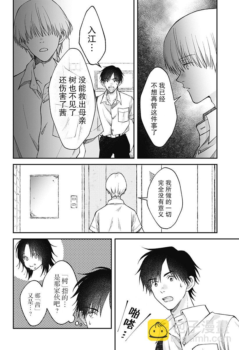 第11话11