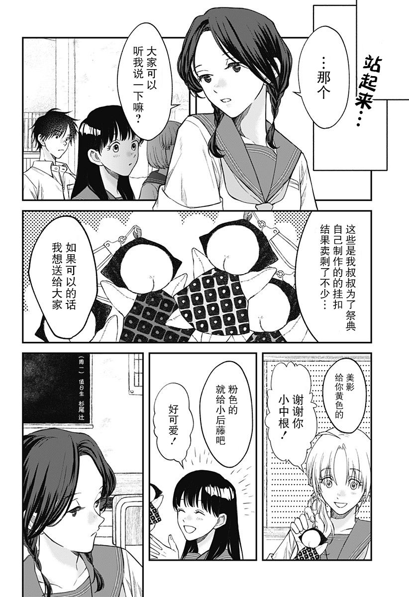 第11话13
