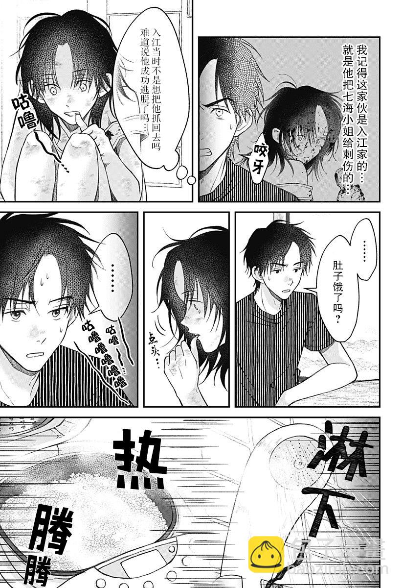 第11话2