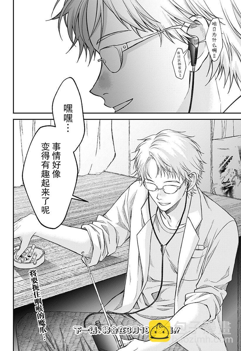 第11话23