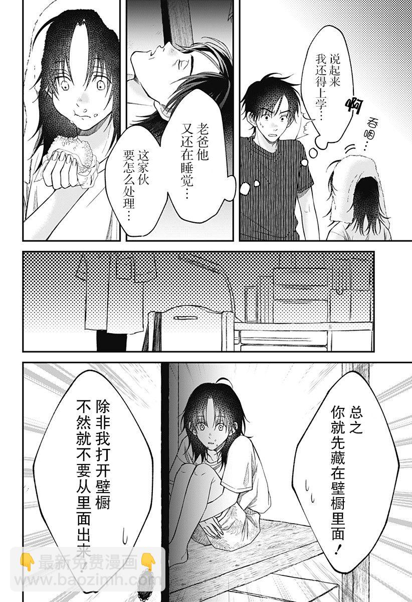 第11话5