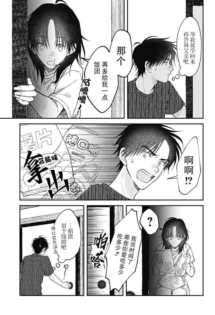 第11话6