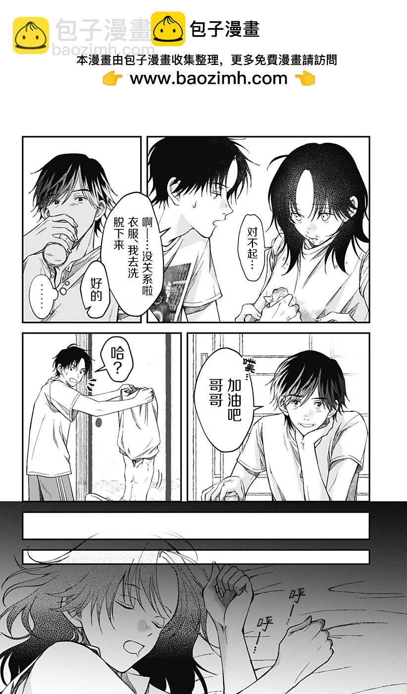 第13话11