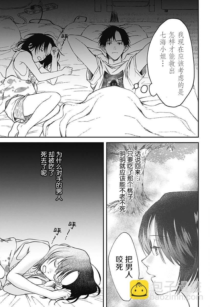 第13话12