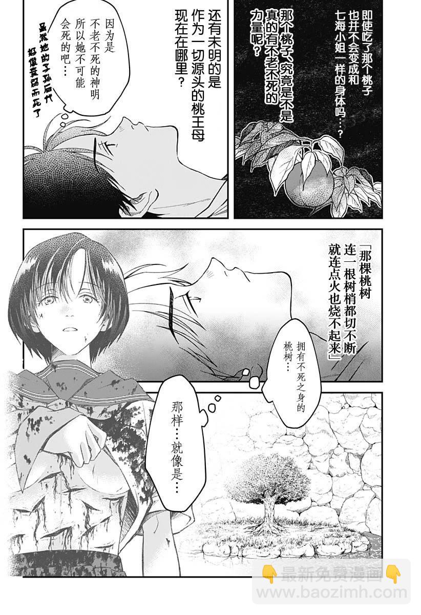 第13话13