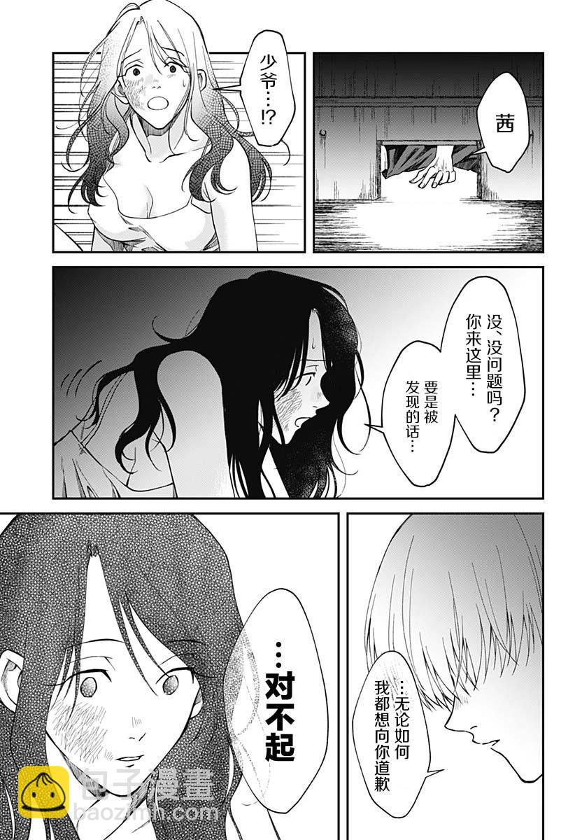 第13话16