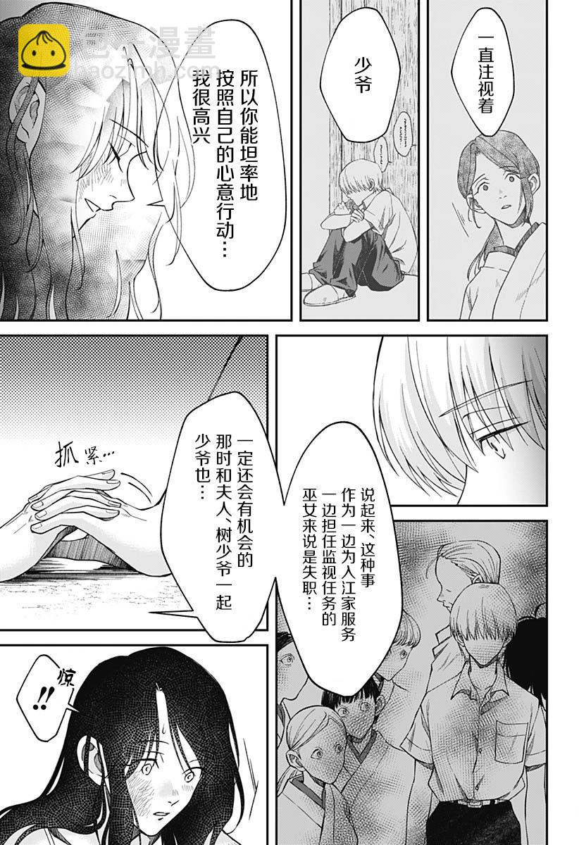 第13话18