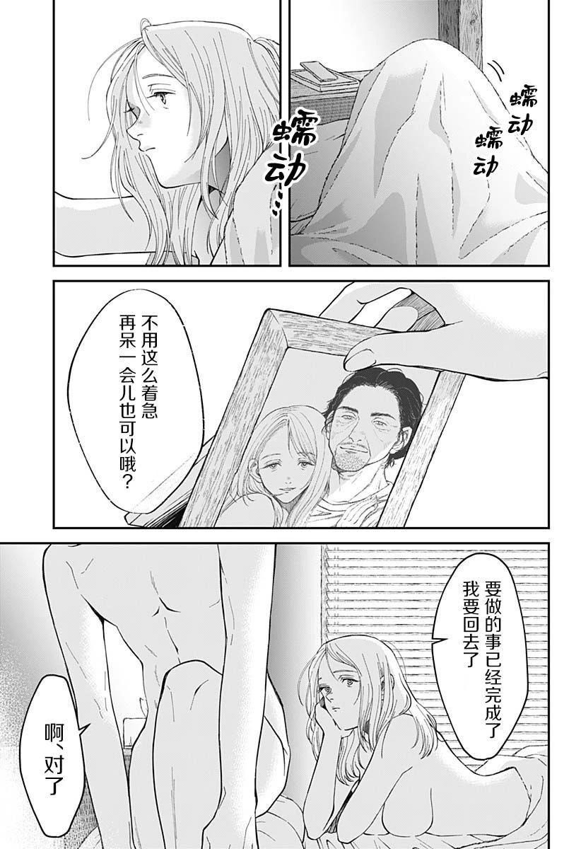 第13话2