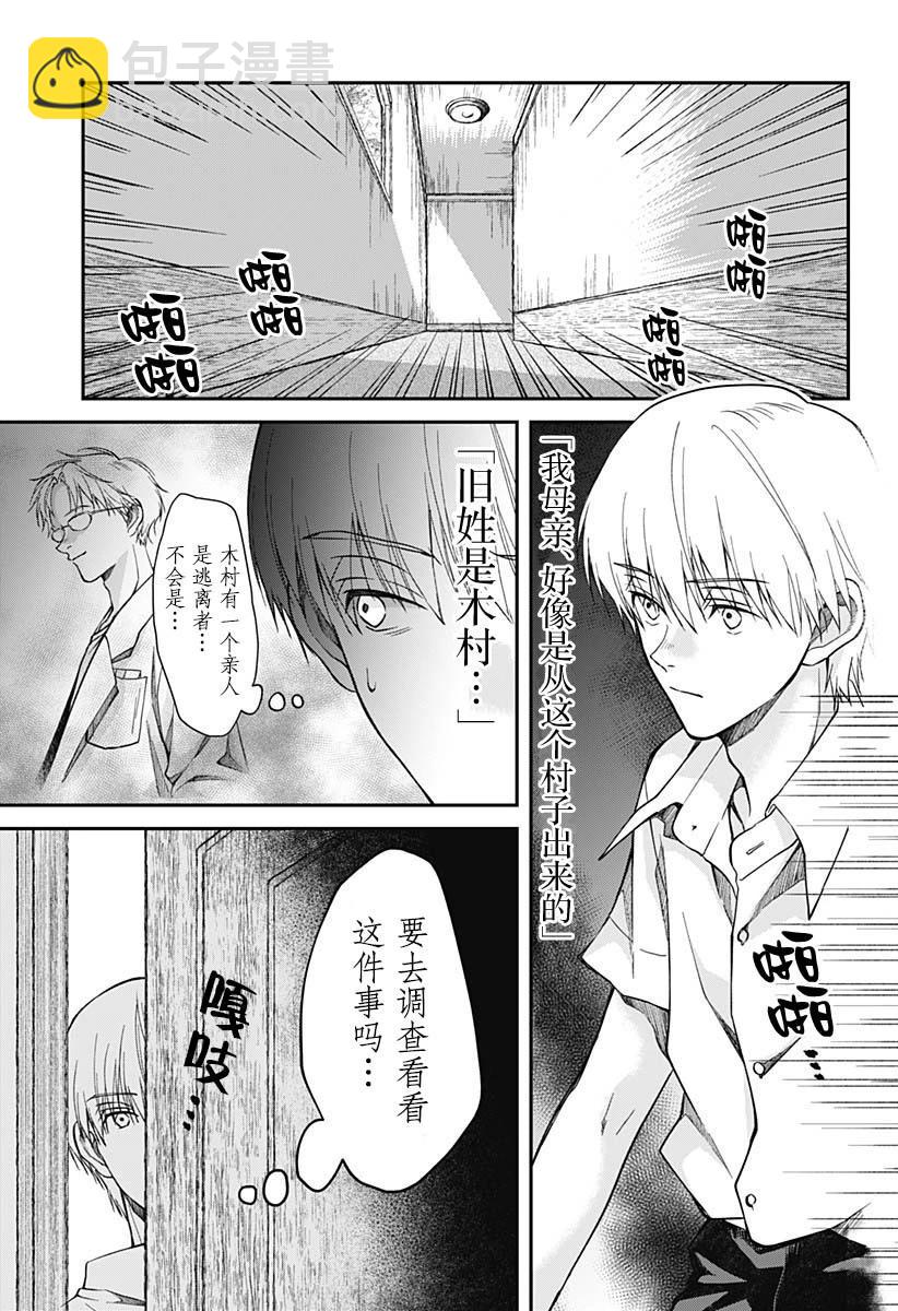 第13话20